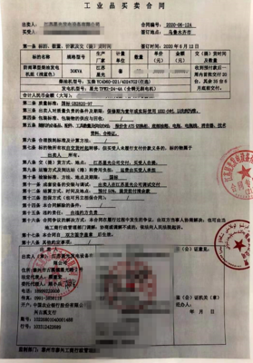 克州星浩商贸有限责任公司签订柴油发电机组