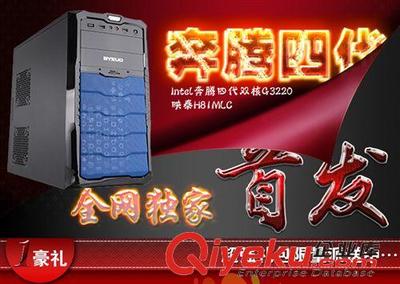 组装台式机 【值得购买】奔腾4代G3220 DIY台式组装 办公电脑主机游戏图片|组装台式机 【值得购买】奔腾4代G3220 DIY台式组装 办公电脑主机游戏产品图片由连云港爱蒙商贸公司生产提供-