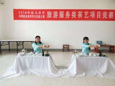 2018年驻马店市中职教育技能大赛酒店、旅游管理专业项目竞赛在驻马店财经学校举行